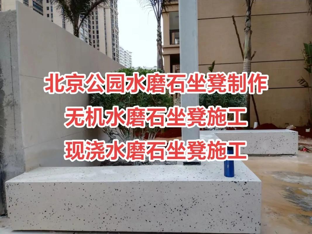 水磨石的施工技巧】水磨石怎么做才好看？